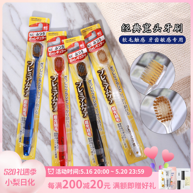 Japanese Huibeshi soft hair width hair hair brush 48 hole double - layer wide adult cleaning teeth