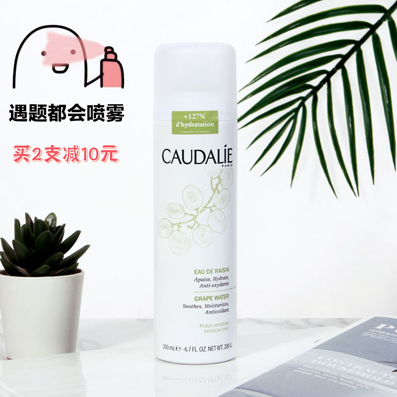 Caudalie Large Grape Seed Moisturizing Spray Toner Hydrating Soothing Antioxidant Brightening