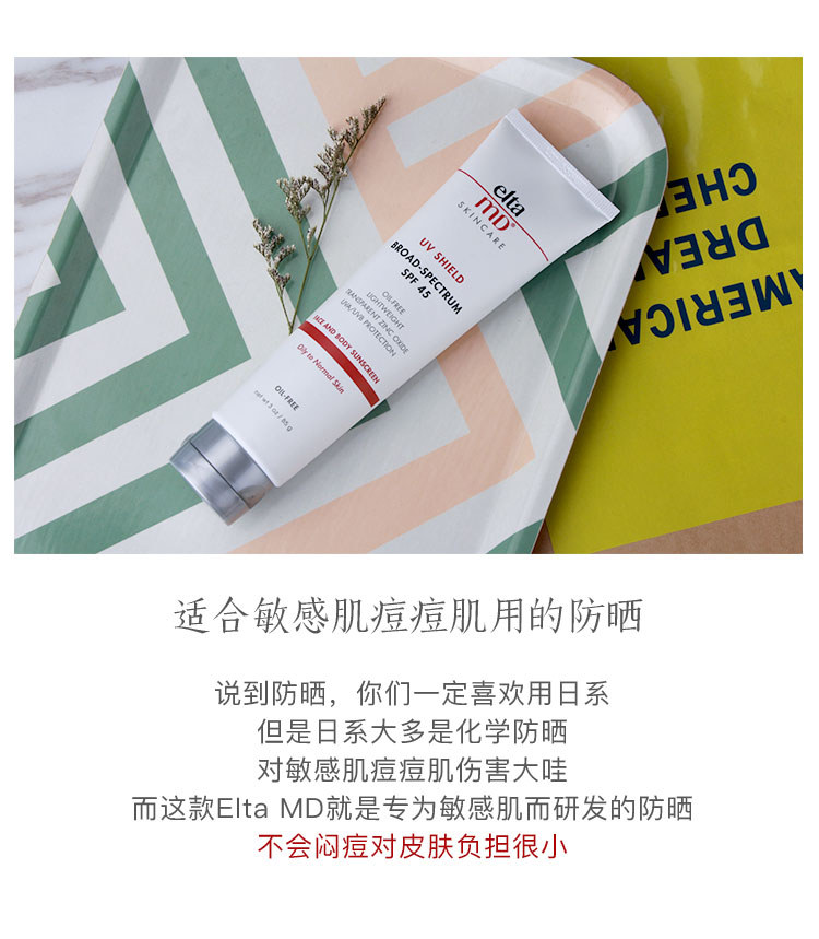 Spot Hoa Kỳ elta MD phổ rộng kiểm soát dầu cách ly kem chống nắng cách ly không dầu SPF45 lê nhỏ hàng ngày kem chống nắng sinh học
