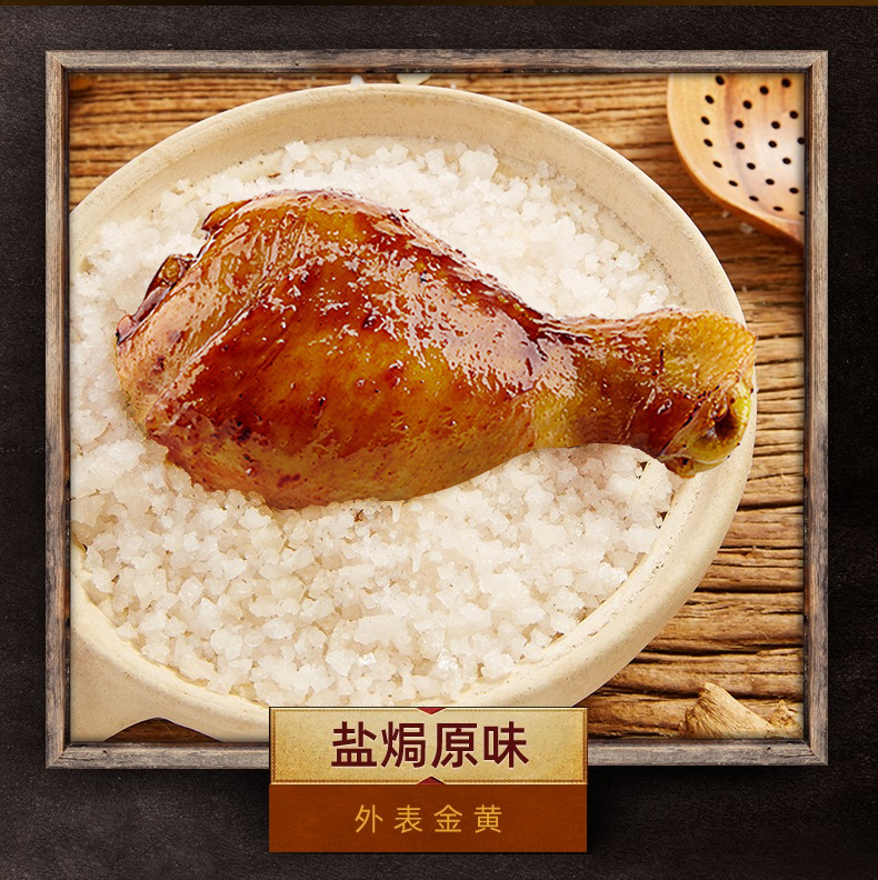 【扬周福】香辣盐焗小鸡腿80g*2袋鸡翅200g