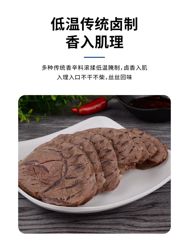 健身牛肉即食五香卤牛肉熟食高蛋白零食肉食