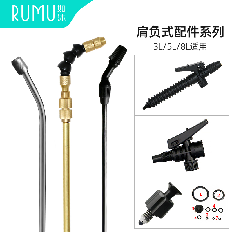 3L5L8L Nebulizer Spray Rod Rod Stainless Steel Spray Rod Copper Telescopic Universal Rod Handle Switch Washer Accessories