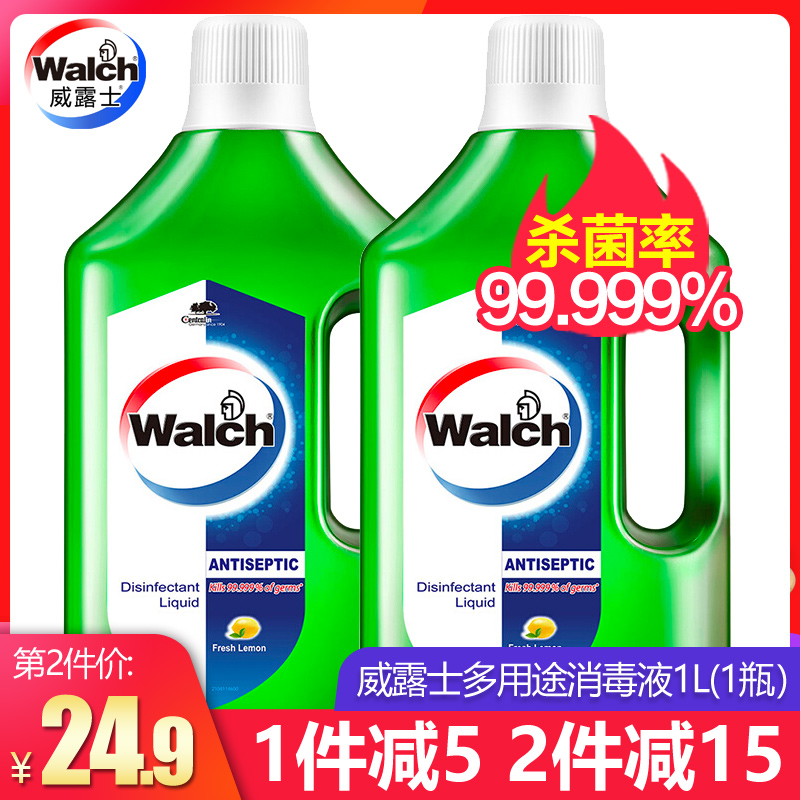 Valus clothing Home Disinfectant 1L Home home multi-purpose sterilization 99 999%