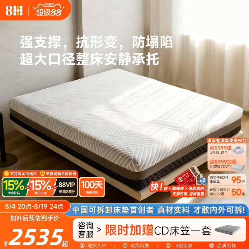 8H Black Diamond Extra Large Diameter Independent Spring Spine Protection Latex Mattress, Soft and Hard Dual-Sided, Strong Support, Non-Collapsing