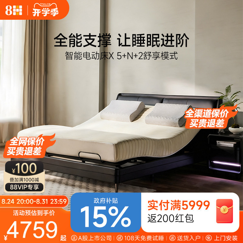 8H Smart Electric Bed Dt5E with Dual Adjustment for Back and Legs, Multifunctional Double Bed for Home Use, 1.8m Bedroom Bed with Thin Headboard