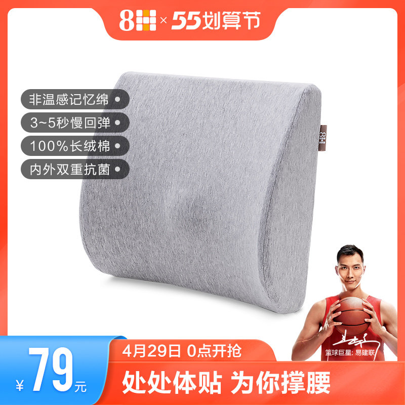 8H memory Mian lumbar support from office for long sitting back cushion car seat waist cushion backrest pregnant woman with waist cushion