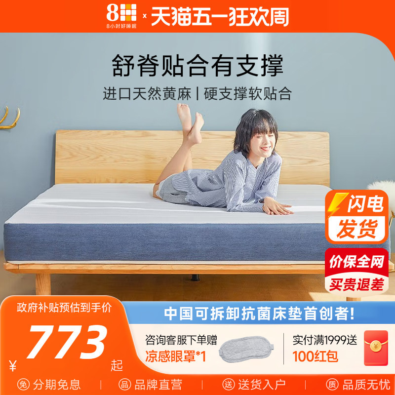 8H Natural Imported Latex Jute Independent Pocket Spring Mattress Breathable Firm Spine Protection 1.8m Tatami Mat