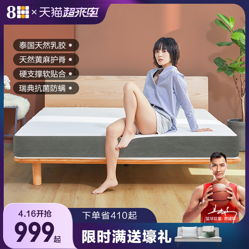 8H natural latex jute breathable protective ridge mattress 1 8 m mute spring partial hard mat dream mattress