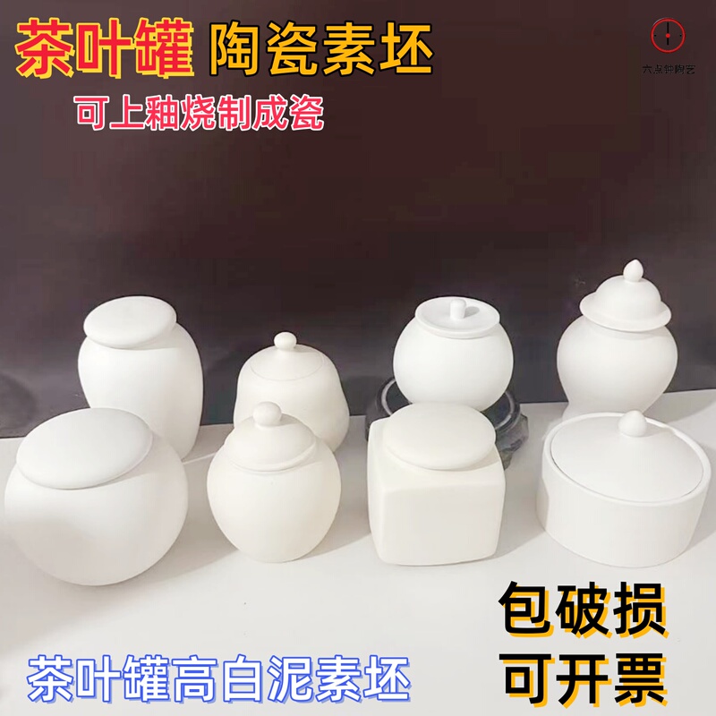 Plain Tea Canister with Underglaze Color, Special White Clay Body, Square and Round Jars, Large Tea Vessel, Handmade Ceramic, Creative Design