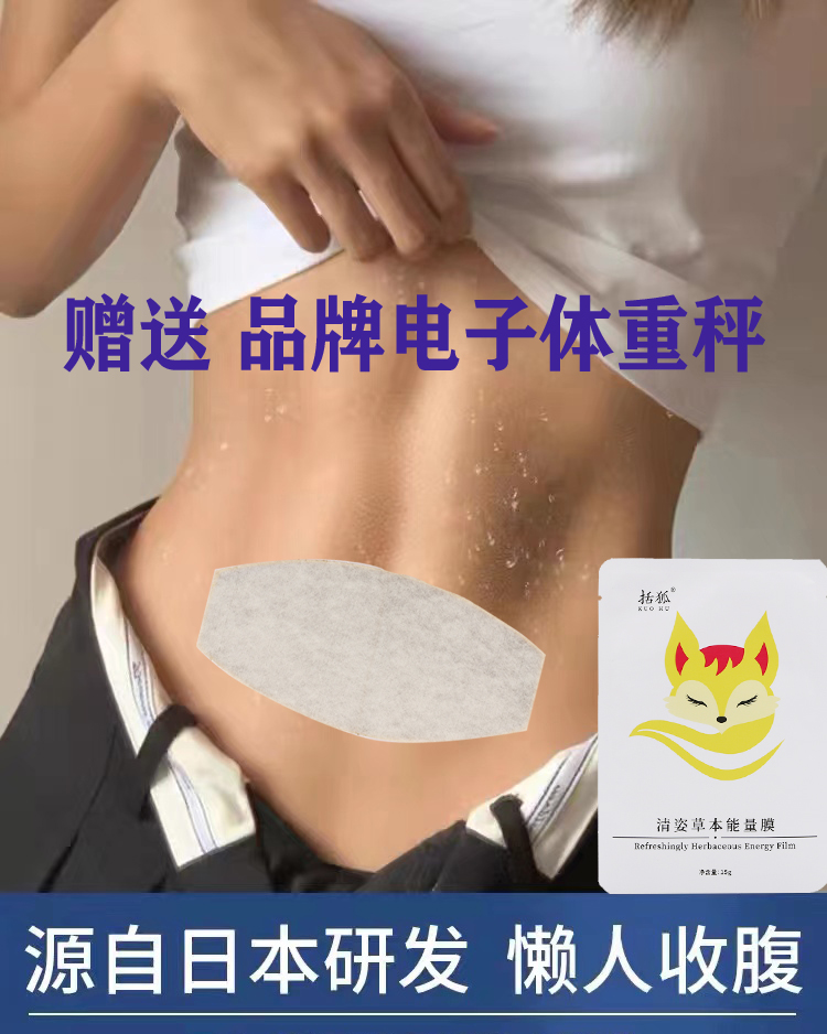 Collection of small abdominal sphincter Fox Clear Grass Ben Energy Membrane Belly Button to collect little belly Belly Button Belly Button for Meat Sloth