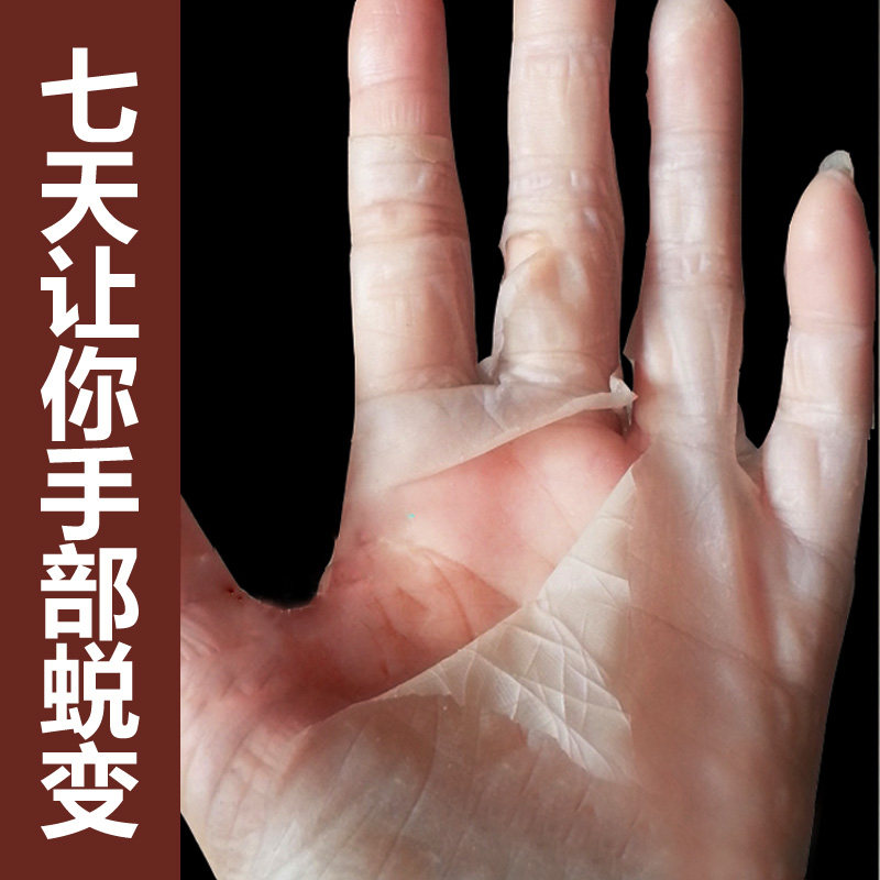 手膜脚膜嫩白保湿去角质去死皮淡化细纹脱皮手摸手套手部护理套装