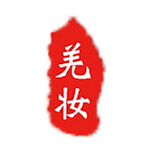 羌妆本草洗护店