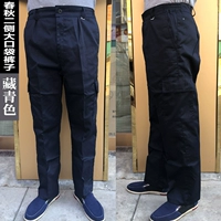 Тибетский синий [4 больших карманных брюк]