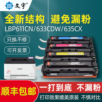 The application of Canon CRG045 cartridge MF635Cx 611 printer 631CN cartridge LBP632 compact 633Cdw