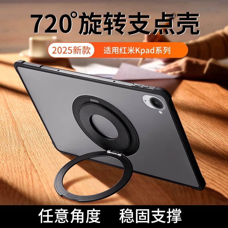 Suitable for Redmi Pad 2 Pro Protective Case Se Single Shell 8.7/11 Inch 720-Degree Rotating Magnetic Aluminum Alloy Stand Redmi Tablet Pad2 Matte Acrylic M7 Anti-Fall Curved Back Shell