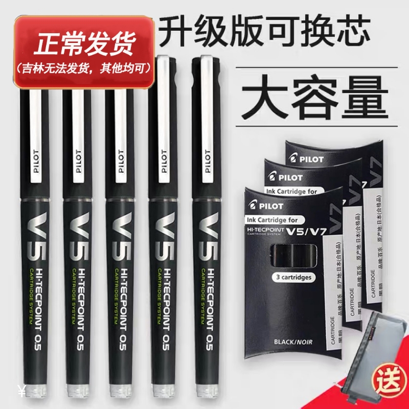 pilot Japanese Broadpen V5 liters BXC-V5 Exchangeable Ink Sac in Pen Straight Liquid Type Water-based Ballpoint Pen 0 5mm