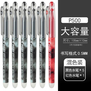 包邮 pilot日本百乐中性笔BL-P50 P500/针管考试水笔签字笔0.5mm