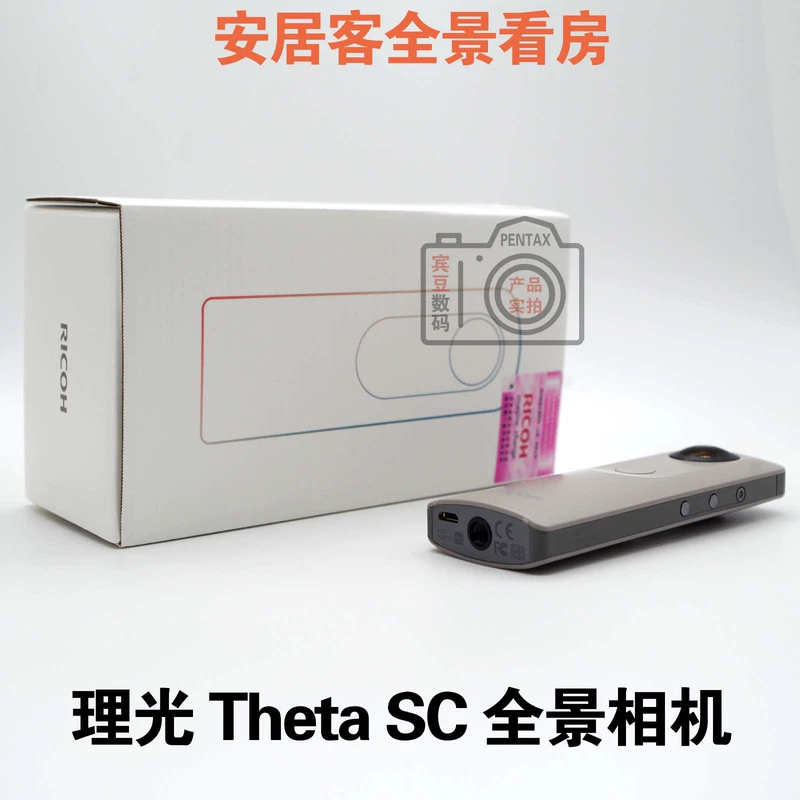 Máy ảnh toàn cảnh Ricoh Ricoh Theta SC 360 độ VR Tự động hẹn giờ Tạo điểm Ngân hàng Quốc gia - Máy ảnh kĩ thuật số máy chụp ảnh giá rẻ