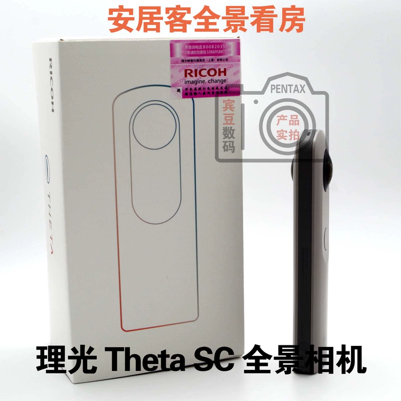 Máy ảnh toàn cảnh Ricoh Ricoh Theta SC 360 độ VR Tự động hẹn giờ Tạo điểm Ngân hàng Quốc gia - Máy ảnh kĩ thuật số