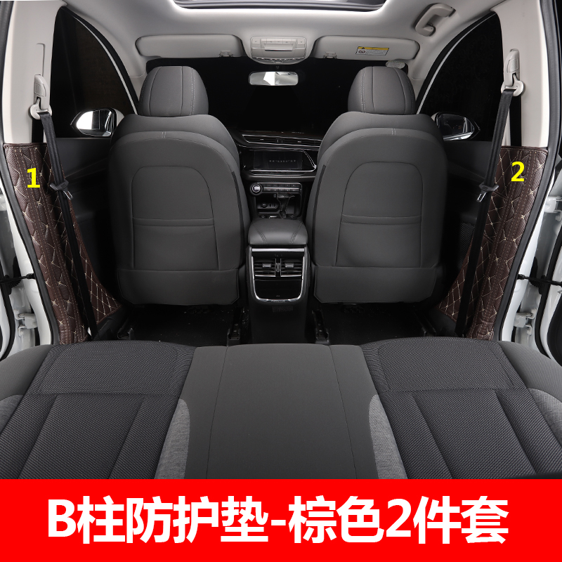 2020 Dongfeng Fengshen AX7 ghế chống đá pad phía sau ghế dành riêng armbox lại bảo vệ tay vịn bảo vệ pad sửa đổi.