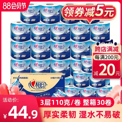 Heart phase printed core roll toilet paper Household affordable box batch toilet paper Toilet paper 30 large rolls of paper paper toilet paper