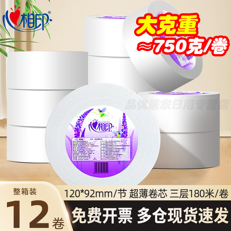 Heart-To-Heart Large Paper Large Roll Toilet Paper Commercial Hotel Special Toilet Paper Large Roll Toilet Paper for Bathroom