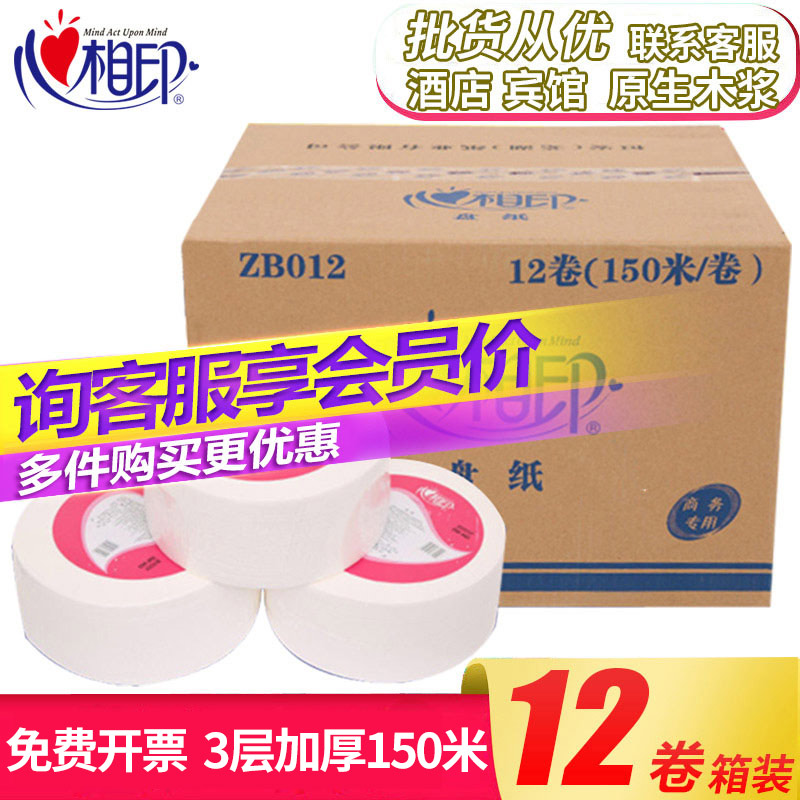 Heart printing large roll paper toilet paper FCL Hotel commercial toilet paper towel large tray paper household three layers 12 rolls