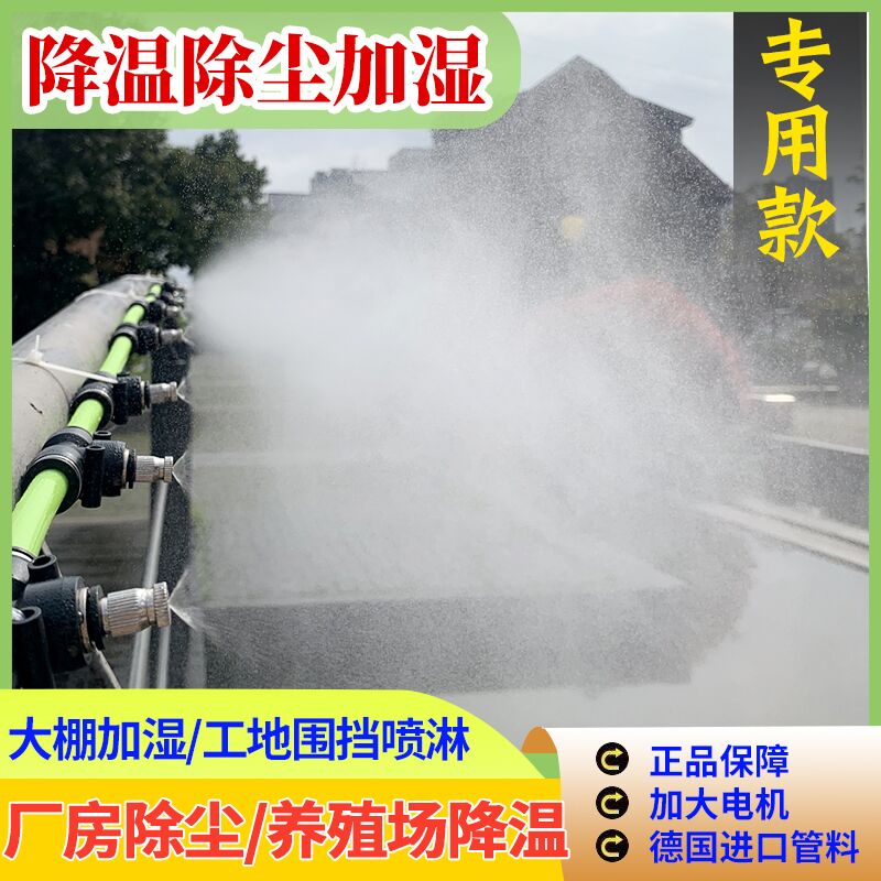 Atomization nozzle site Containment Spray Downpour Dust Plant Dust Removal Spray Head Farm Cooling Automatic Spray Nozzle