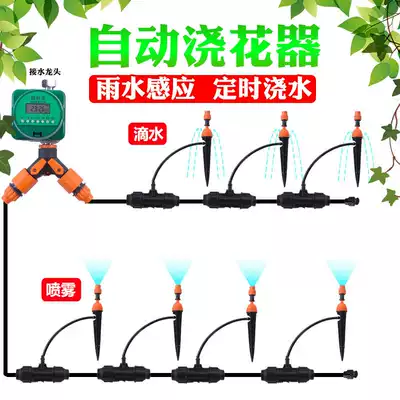 Automatic watering device Household intelligent watering artifact Drip irrigation drip sprinkler equipment Irrigation sprinkler system timing