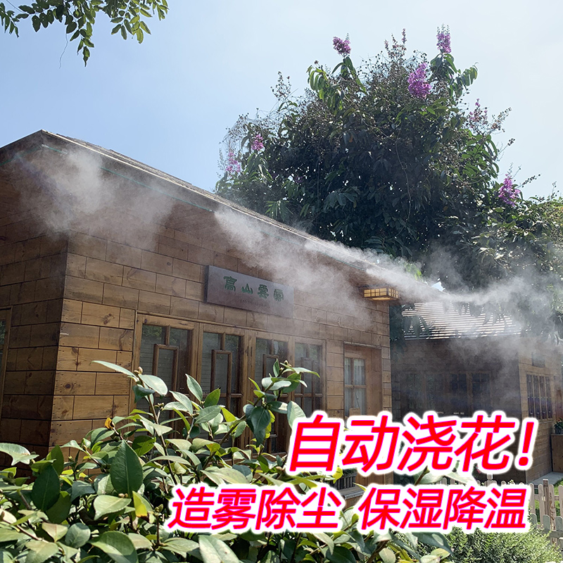 Breeding farm Pig farm Chicken atomization micro-spray dust removal Cooling and humidification Automatic watering device spray system Watering irrigation