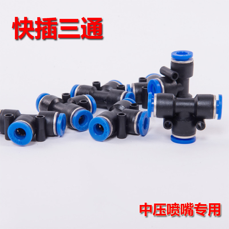 Cooling Dust Removal Gardening Supplies Medium Pressure Nozzle Special Quick Joint Three-Inserted Fork T Type Tee PE4 Plastic Tee