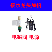 Machine darrosage automatique 12V soupape à électrovanne à soupape à électrovanne vanne à solénoïde 12V Soupape de solénoïde de Sheung Shui