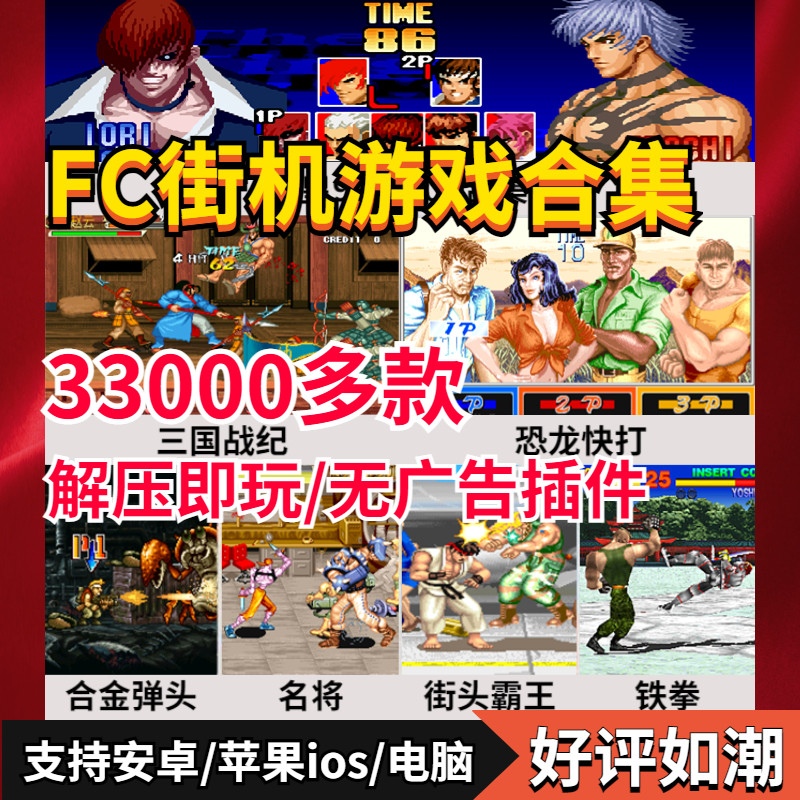 Коллекция аркадных игр Симулятор мобильного телефона FC Classic Three Kingdoms Путешествие на Запад Компьютер с боеголовкой из сплава PC King of Fighters 97