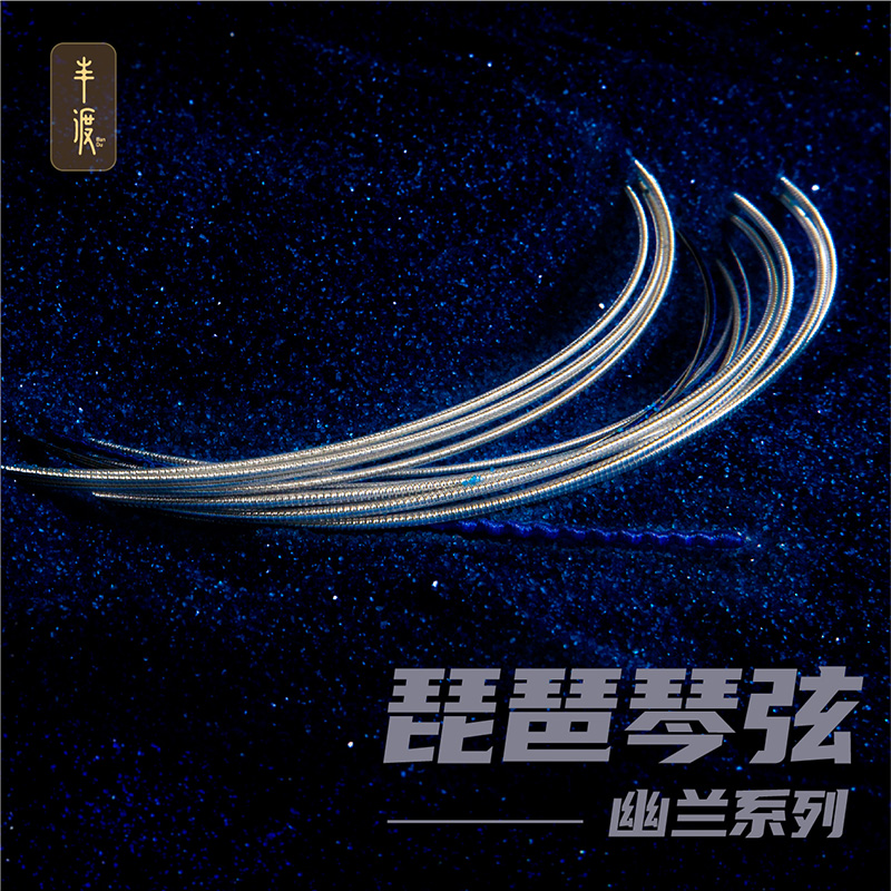 Half-Watt-Hellenic series silvered chord pipa strings feel comfortable playing commonly used adult child cohort level playing-Taobao