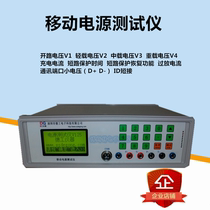 Mobile power tester V125 mobile phone battery charging treasure performance comprehensive testing instrument