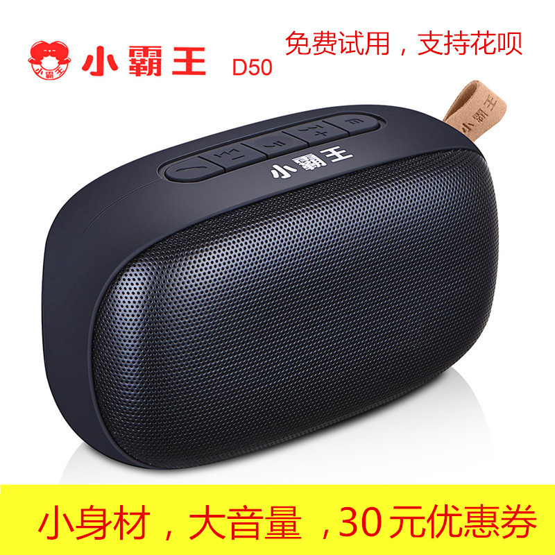 Subor D50 mobile phone wireless Bluetooth speaker Smart mini portable audio plug-in card heavy subwoofer