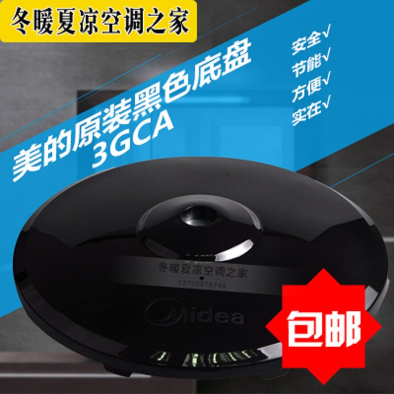 Original beautiful floor fan base chassis FS40-12DRW FS40-10C FS40-6AR fan chassis