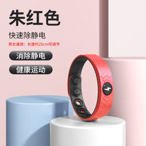 Chuangjingyi chooses anti-static bracelet negative ion bracelet silicone elimination good thing anti-static bracelet with mens sports