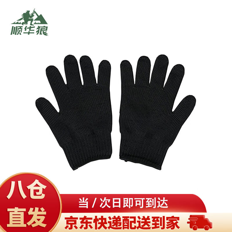Shunhua wolf anti-cut gloves anti-stab and anti-cut gloves abrasion-proof protective gloves quality anti-cut gloves-Taobao