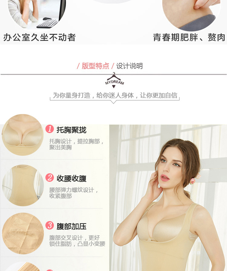 Nhật Bản sau sinh cơ thể điêu khắc vest chạm đáy hình chữ U hỗ trợ ngực gợi cảm cơ bụng phụ nữ bộ đồ lót định hình