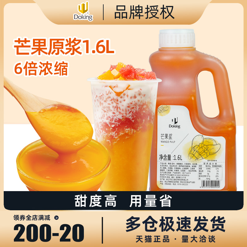 Guilder 6 times mango berries jam 1 6L Commercial mango berries Pulp Condensed Mango Juice Drinks Milk Tea Shop Raw Materials
