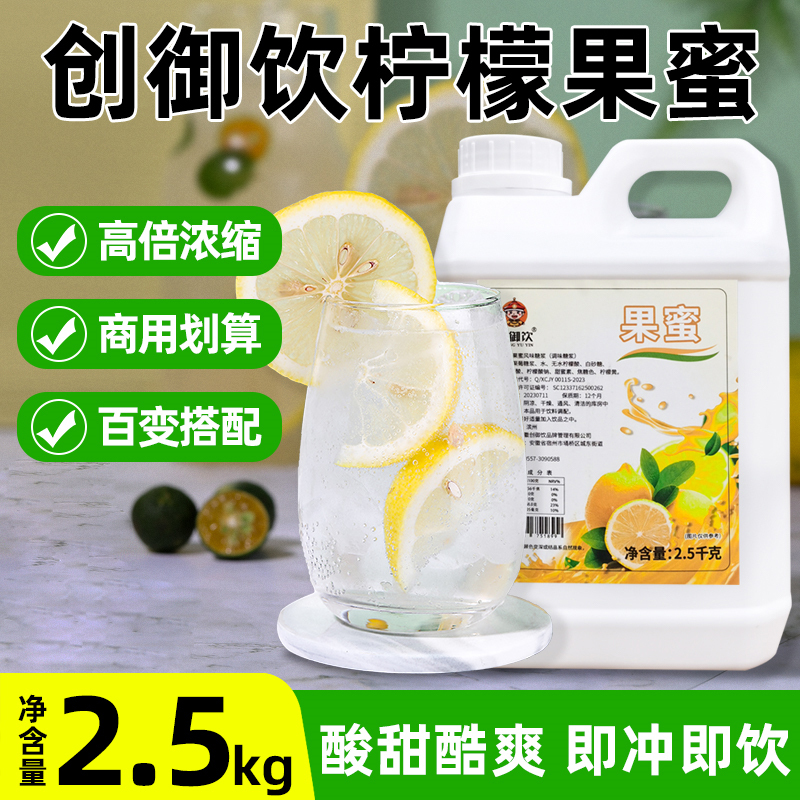 Lemonade Concentrate, Fruit Syrup, Commercial-Grade Syrup, Similar Beverage, Homemade Iced Milk Tea, Fruit Tea, Lemon Snow