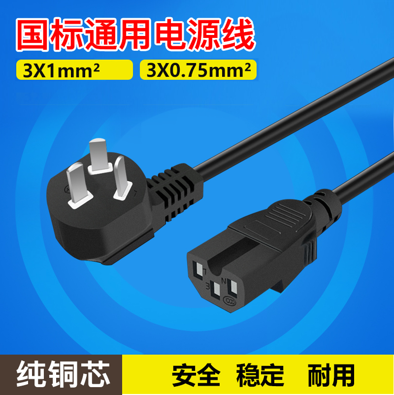National Label Electric boiler Computer power cord Desktop computer electric cooker electric cooker with plug universal electric electric boiler 3 holes 3-hole