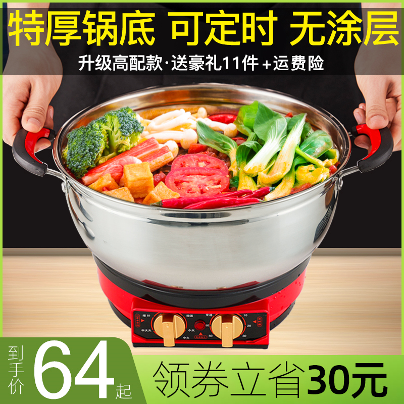 Special thick and timed multifunctional cuisine pan home electric frying pan small electric pan 2-4 people 6 cooking pot stew and cooking integrated