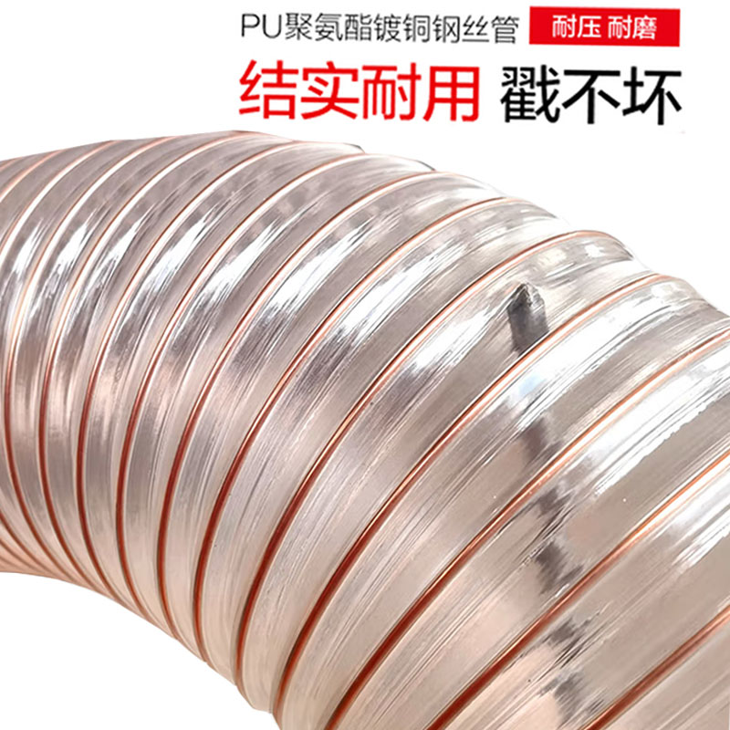 PU polyurethane wind pipe copper plated steel wire industrial dust suction pipe hoses wood wood chip transparent bellows vent-pipe-Taobao