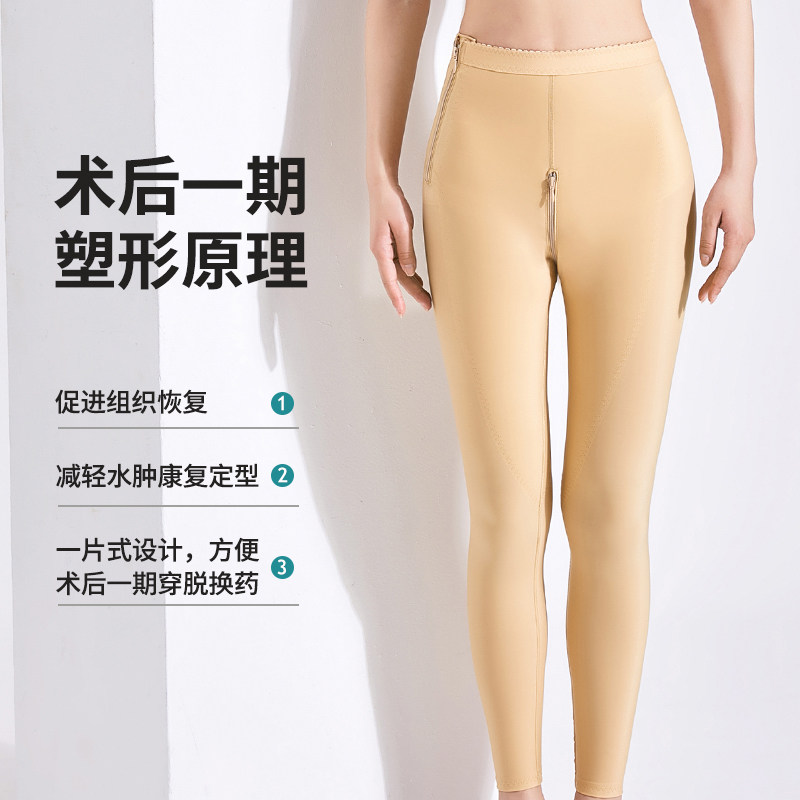 Body sculpting pants thigh liposuction ring after one-stage liposuction