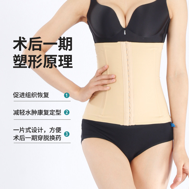 Waist and abdomen liposuction corset after liposuction