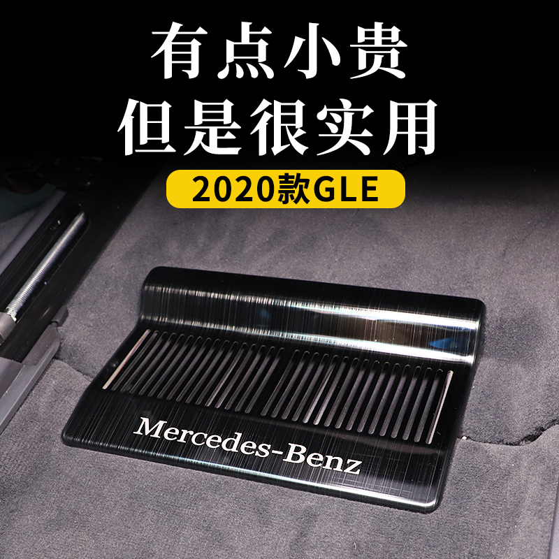 Benz GLE350 Automotive Supplies Decorative Retrofit Seat Out Wind Mask Special 2020 GLS450 Interior Trim