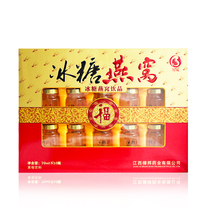 Bangcheng counter ice sugar birds nest ready-to-eat drink nutrition and nourishment for middle-aged and elderly men and women to send gifts to elders during the festival