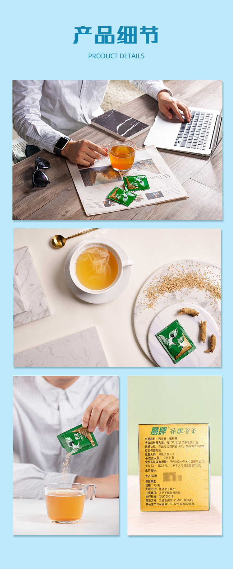 鹰牌 无糖花旗参茶 3g*10包*2盒 元气参茶 增强免疫力 图9